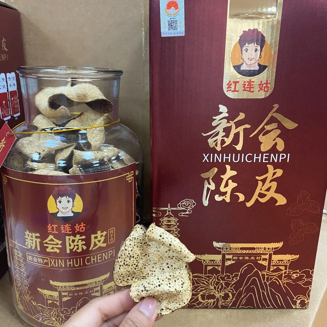 精选梅江15年陈皮