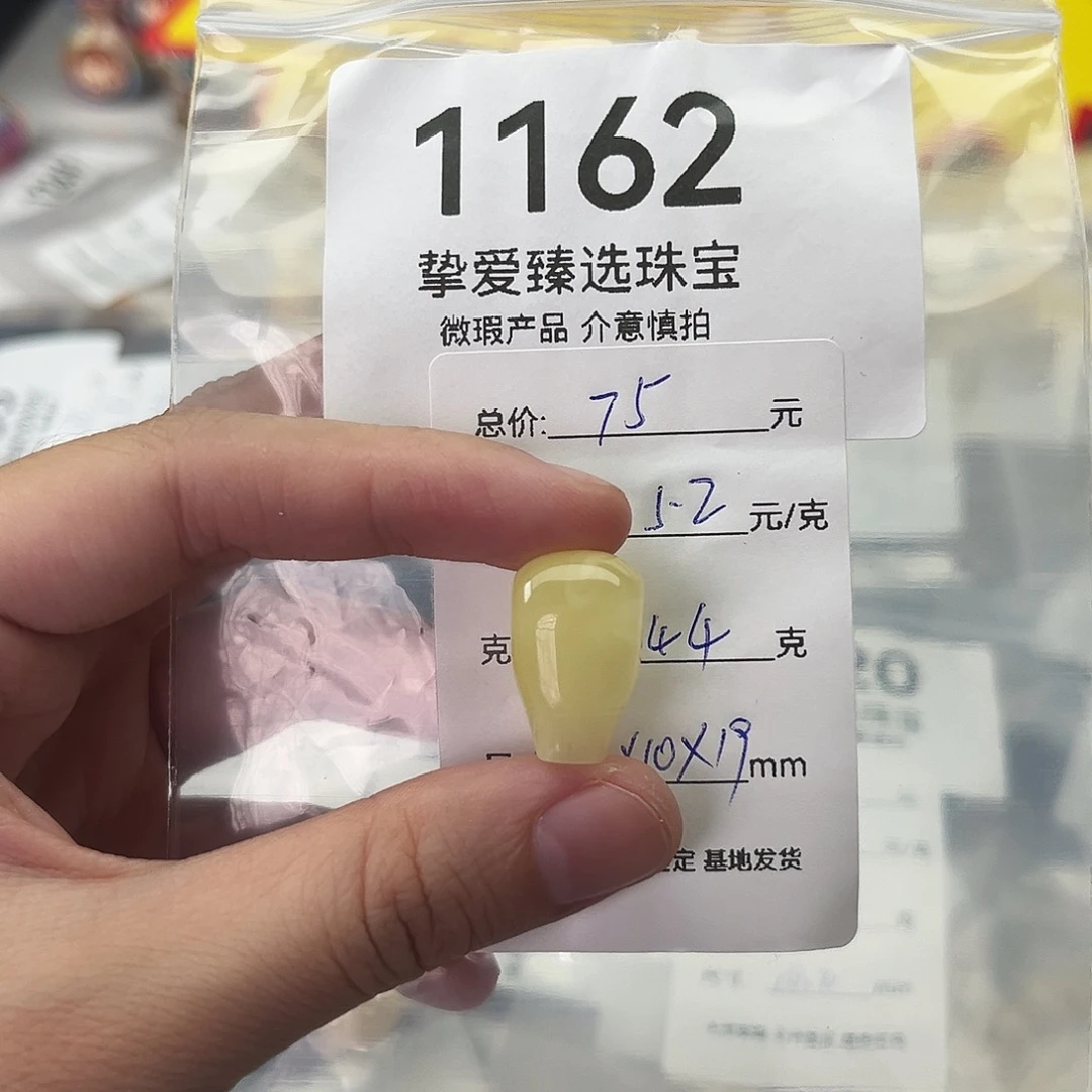 琥珀未镶嵌颈饰1162