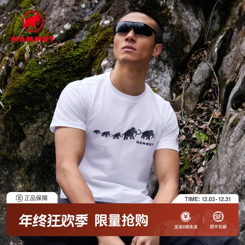 MAMMUT猛犸象QD 户外运动男士弹力舒适柔软经典印花圆领短袖T恤