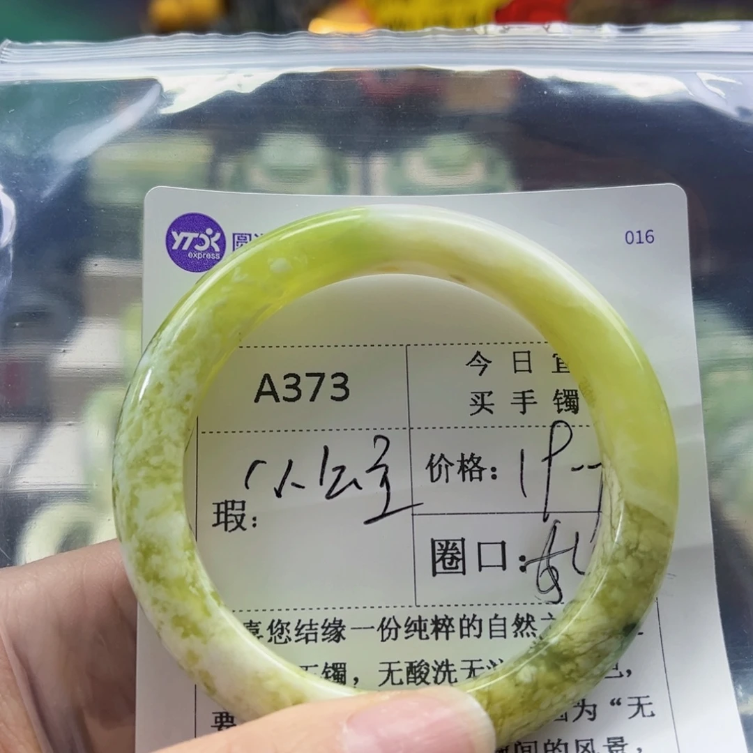 卡***者蛇纹石玉未镶嵌手镯