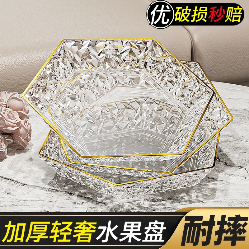 高颜值水果盘家用客厅茶几好看的果盘干果摆放盘大容量糖果摆放盘