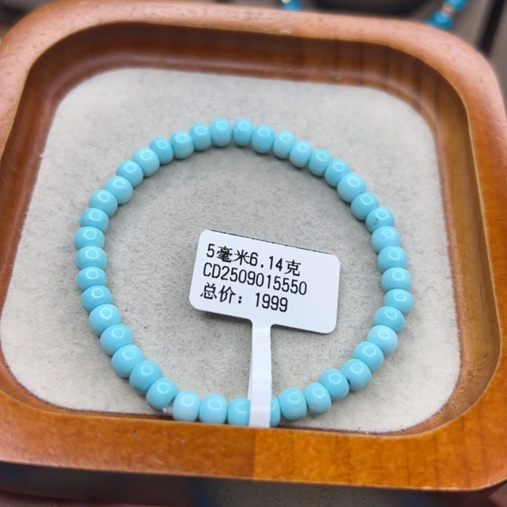 绿松石未镶嵌手链