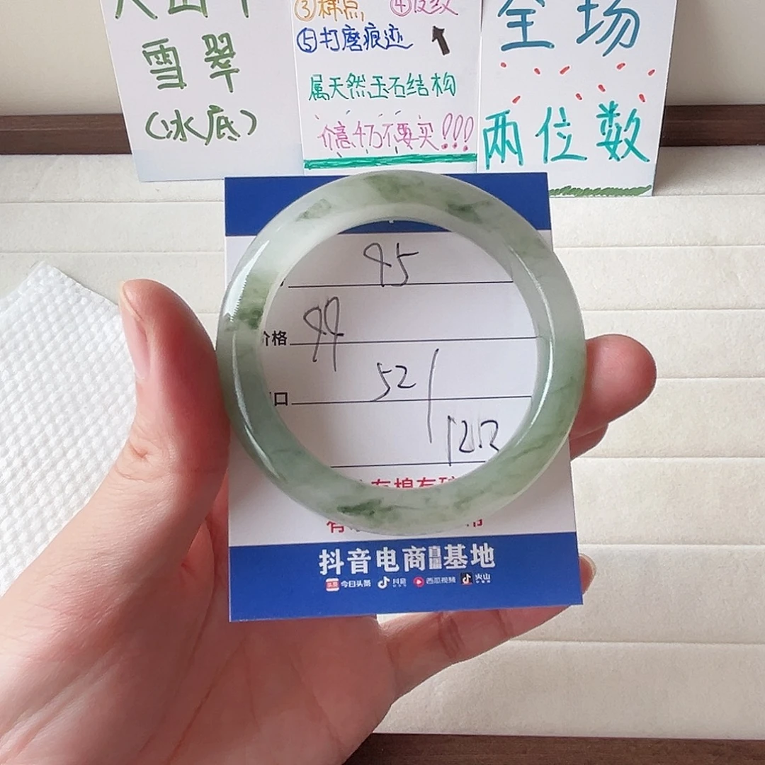 未镶嵌手镯石英质玉95-52