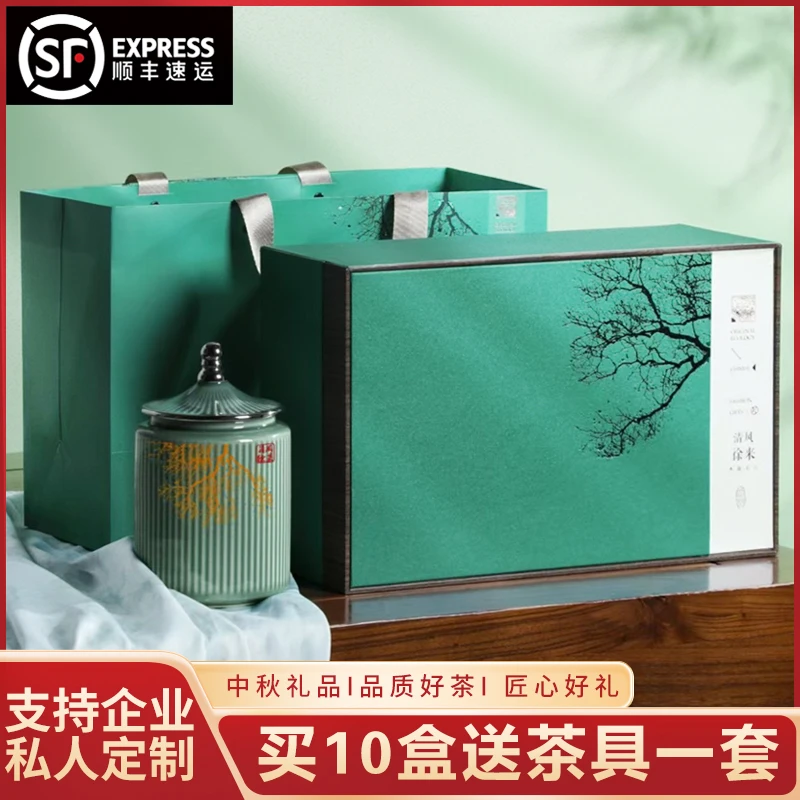 【顺丰发货】清风徐来陶瓷礼盒雀舌茶叶新茶高山绿茶中秋送礼长辈an