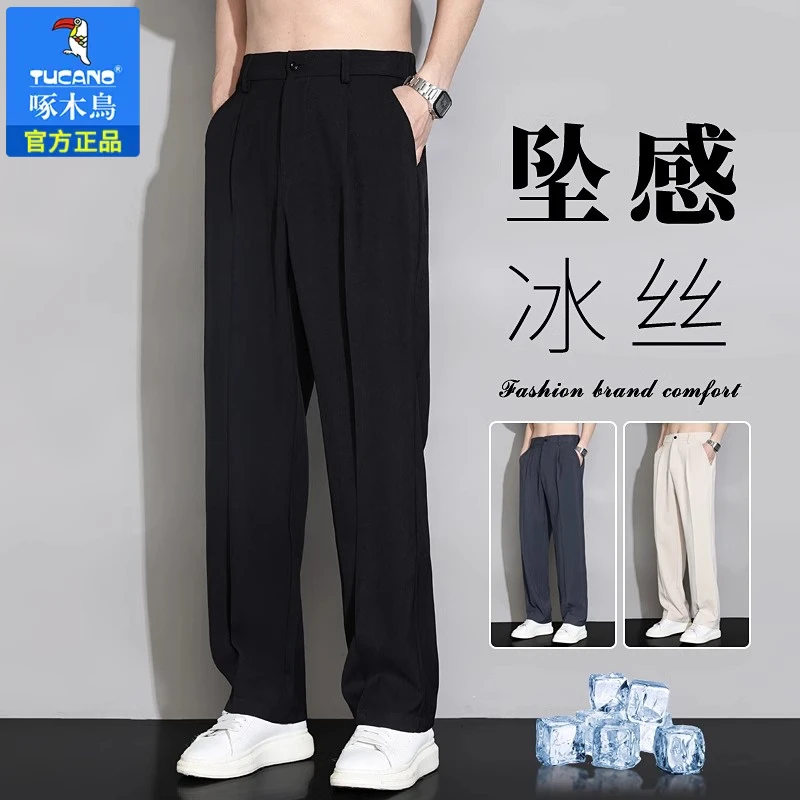 啄木鸟高级冰丝休闲裤男士秋季薄款宽松直筒裤垂感西装长裤子男款