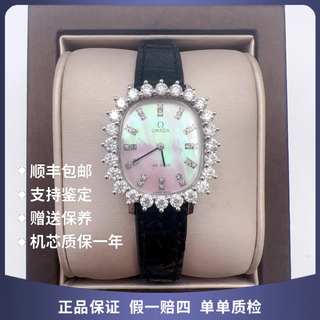 95新 Omega/欧米茄 欧米茄12310手动后钻赠表带赠手链