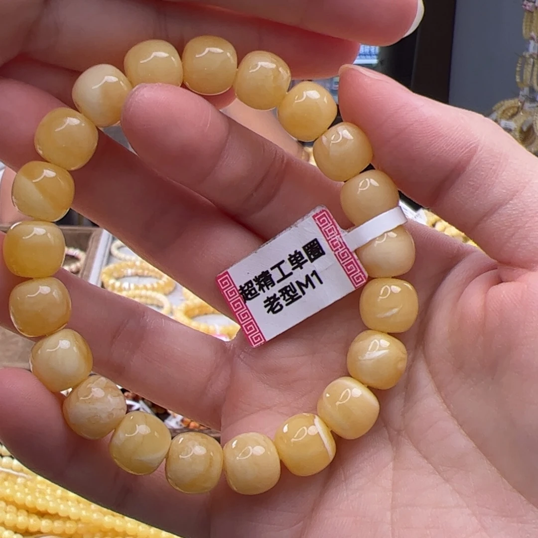 琥珀未镶嵌手链m1