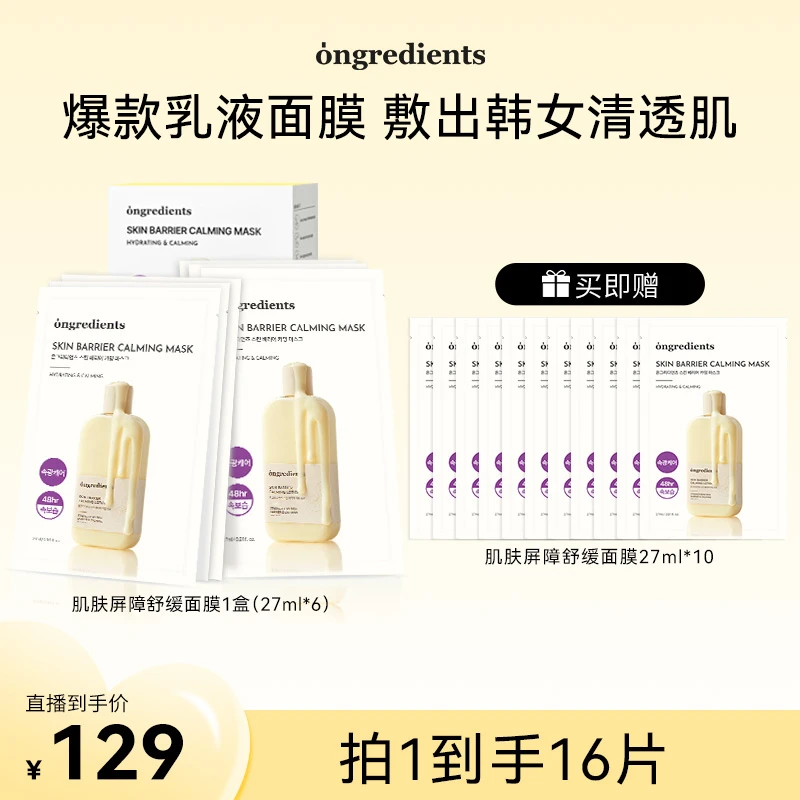 韩国Ongredients温丽慈小黄油奶皮面膜