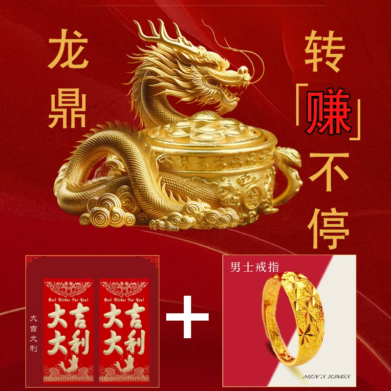 金龙鼎+红包+戒指