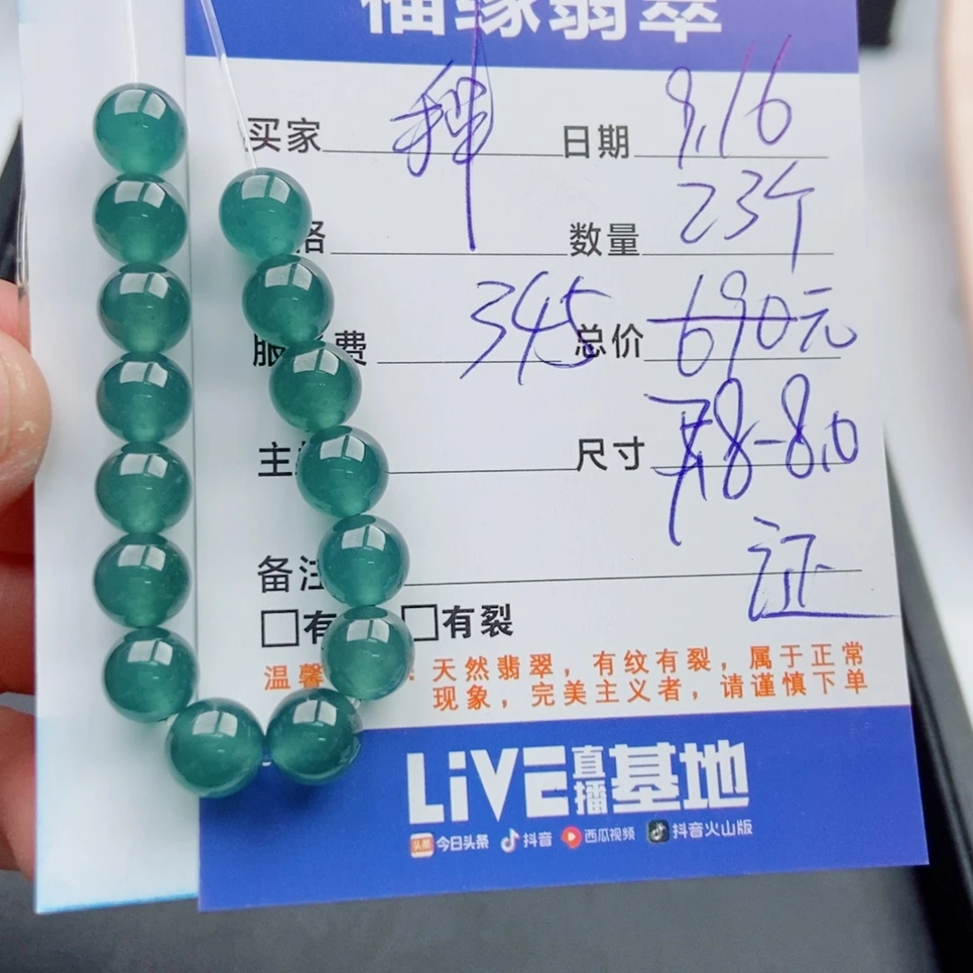 未镶嵌手链翡翠多样性23