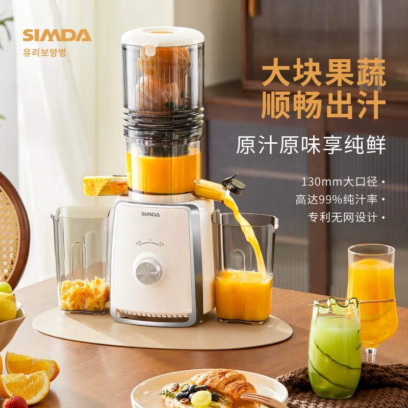 SIMDA斯密达水果榨汁机榨汁原汁机自动多功能摆摊水果机果汁机