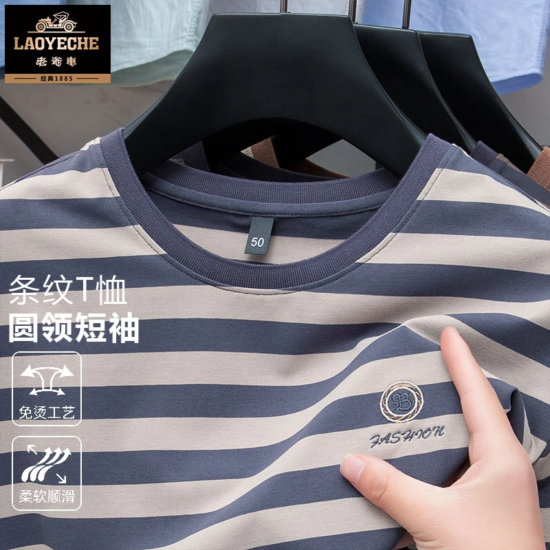 老爷车男士经典撞色条纹圆领短袖t恤休闲2025夏季新款半袖打底衫