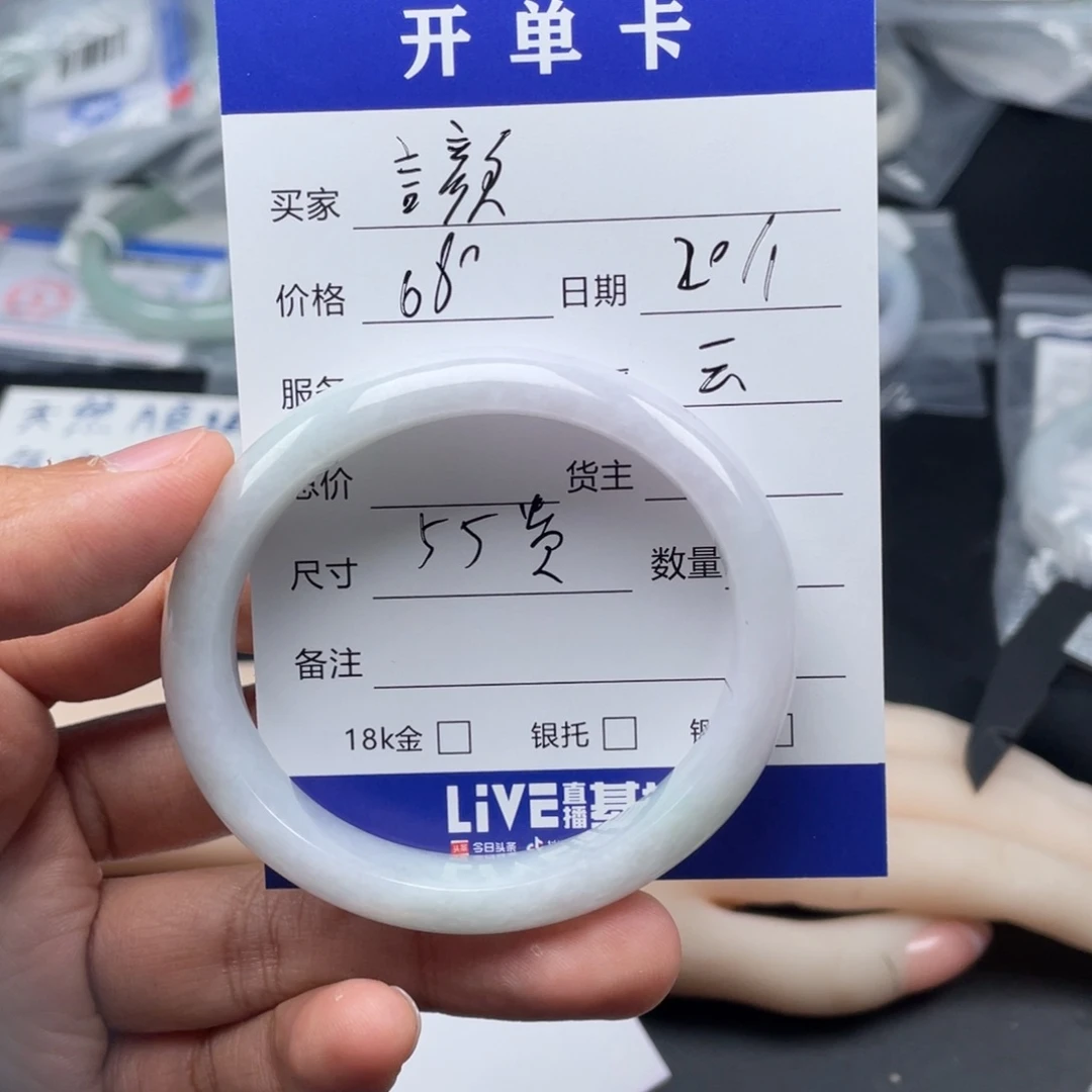 定制翡翠未镶嵌言*