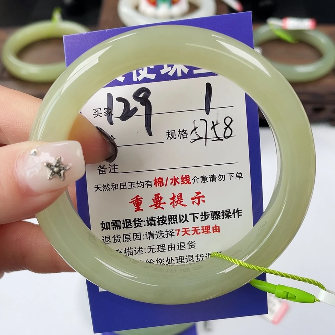 和田玉未镶嵌手镯