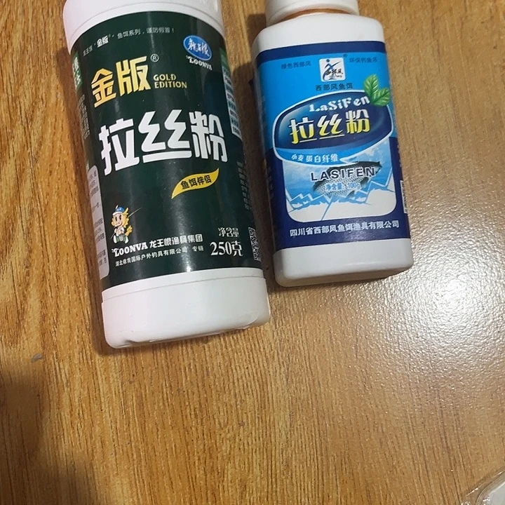 拉丝粉发2瓶8.8包邮