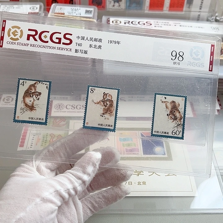 T40套票评级98封装