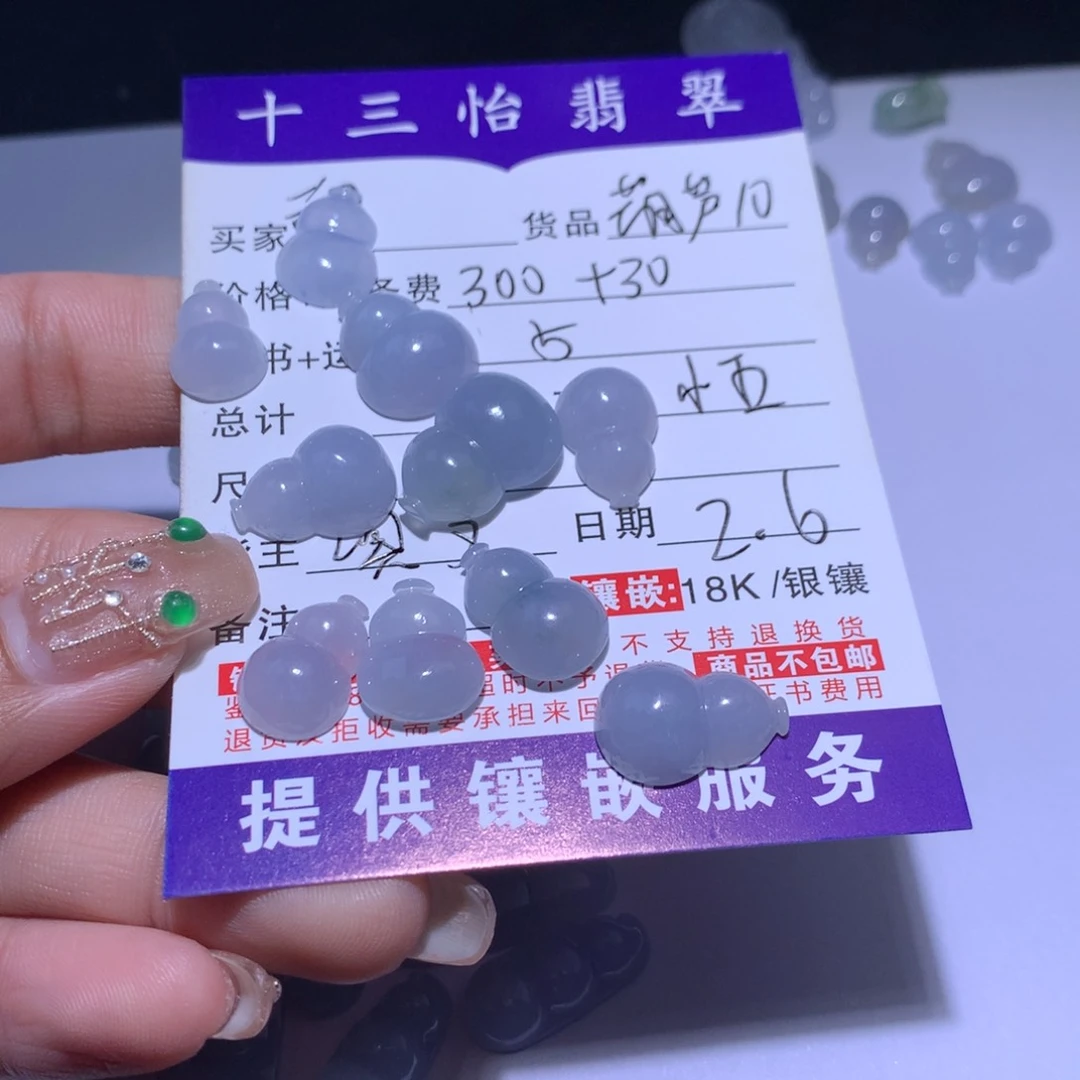 翡翠颈饰未镶嵌?***)葫芦