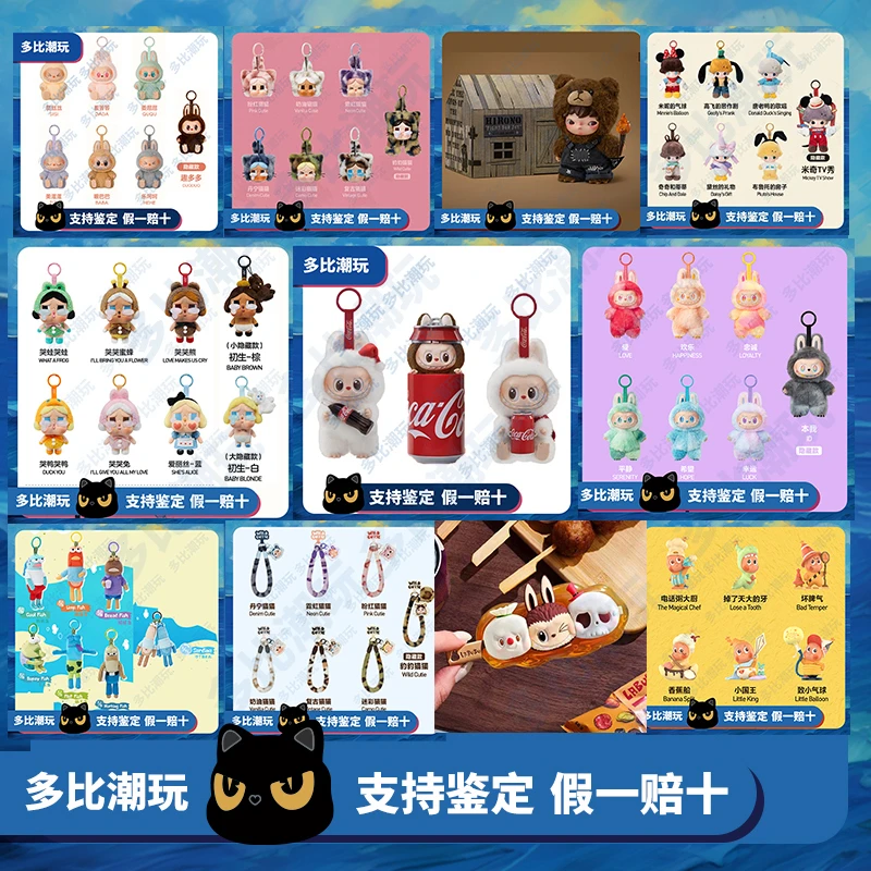 【直播间代拆】泡泡家随机盲盒