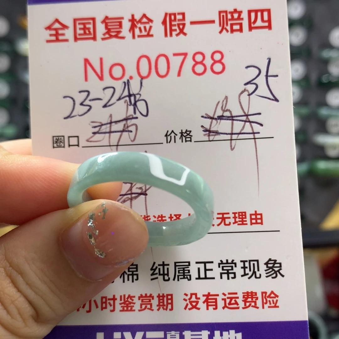 未镶嵌戒指翡翠天然翡翠