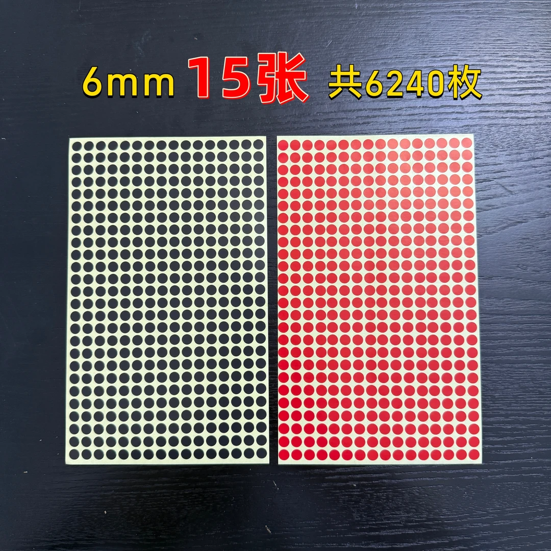 彩色圆点标签贴纸不干胶彩色波波球标签分类纸