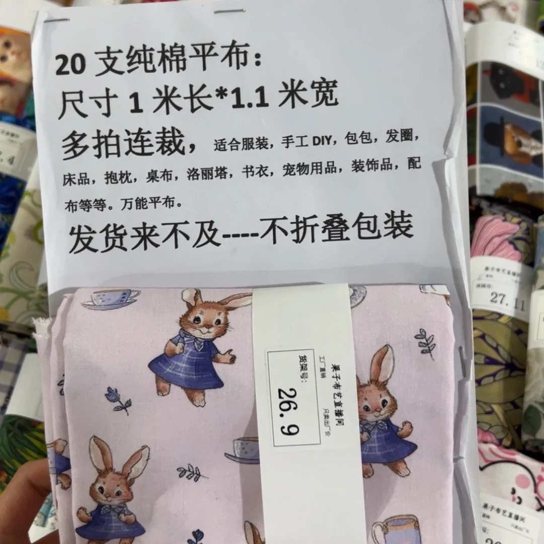 棉一米价1.1米宽纯棉平布26