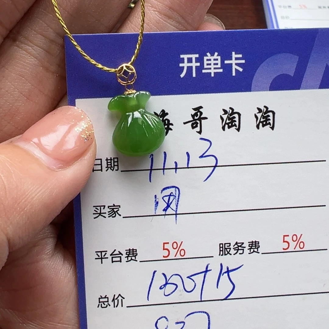 18K金镶嵌和田玉挂件用
