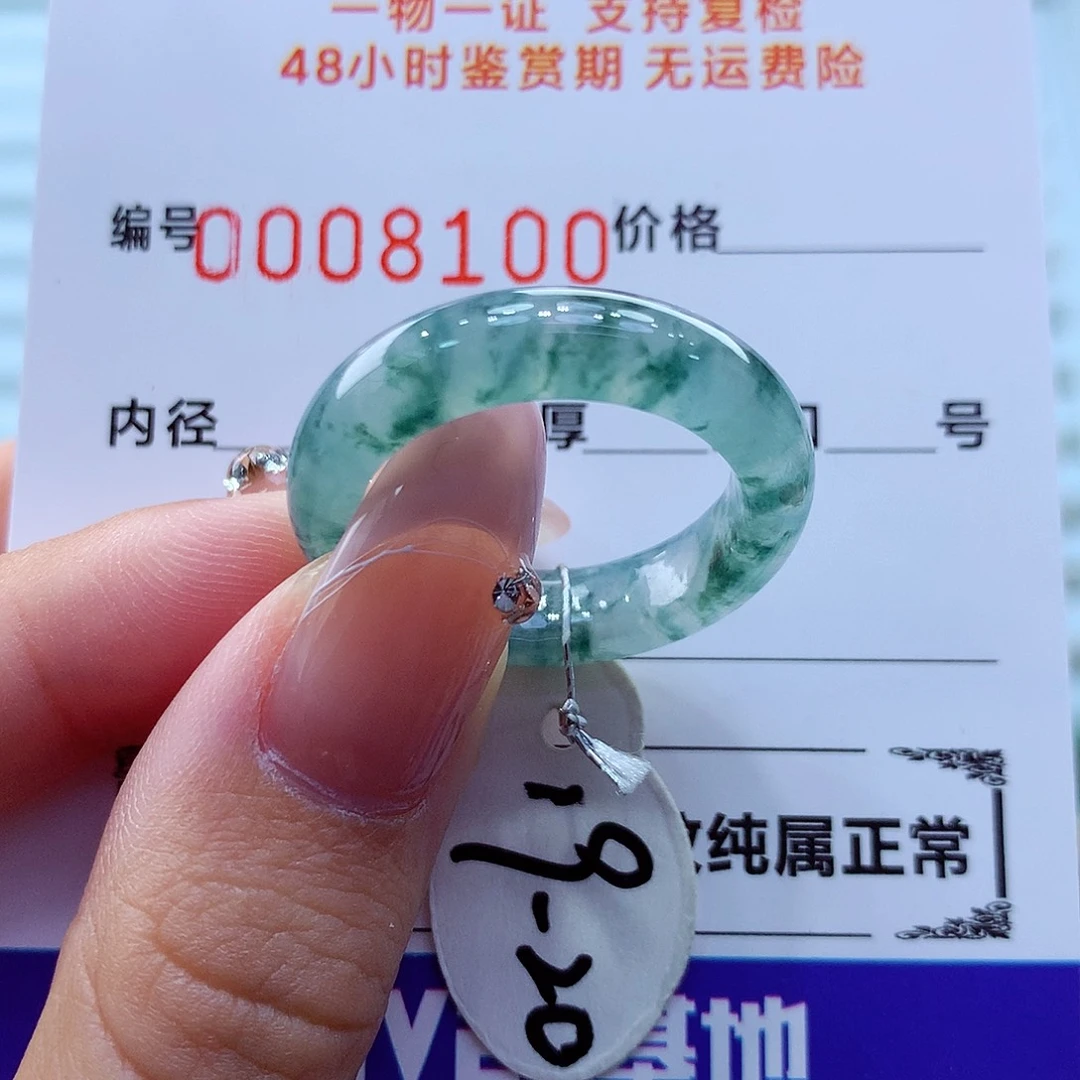 未镶嵌戒指翡翠翡翠