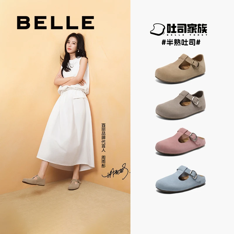 【半熟吐司】周雨彤同款百丽25春商场同款1代升级版勃肯鞋D5U1DAA5