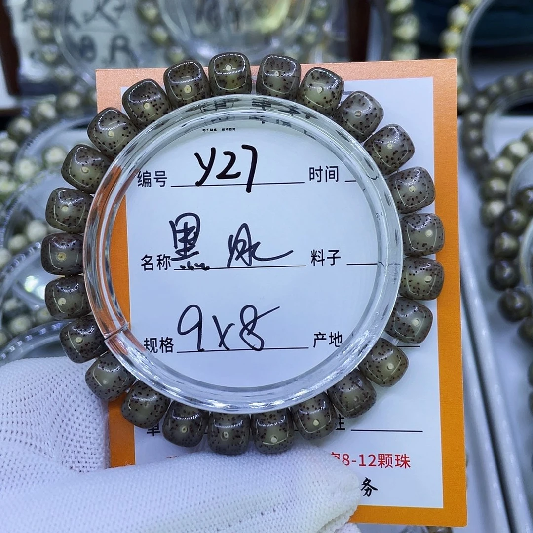 吊坠星月菩提Y黑冰