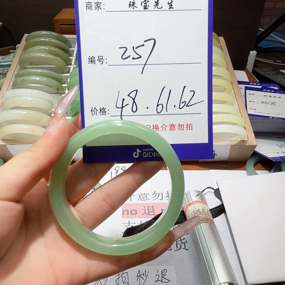 石英质玉手镯未镶嵌257