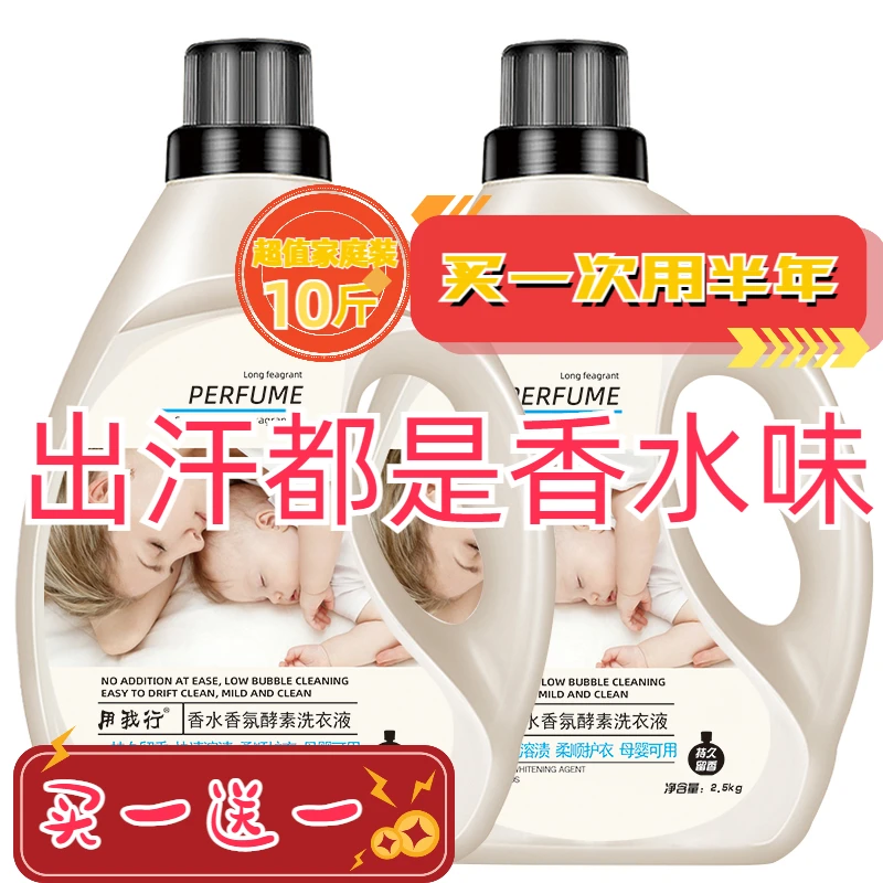 正品薰衣草洗衣液批发留香去污防静电低泡深层去渍家庭装包邮家用