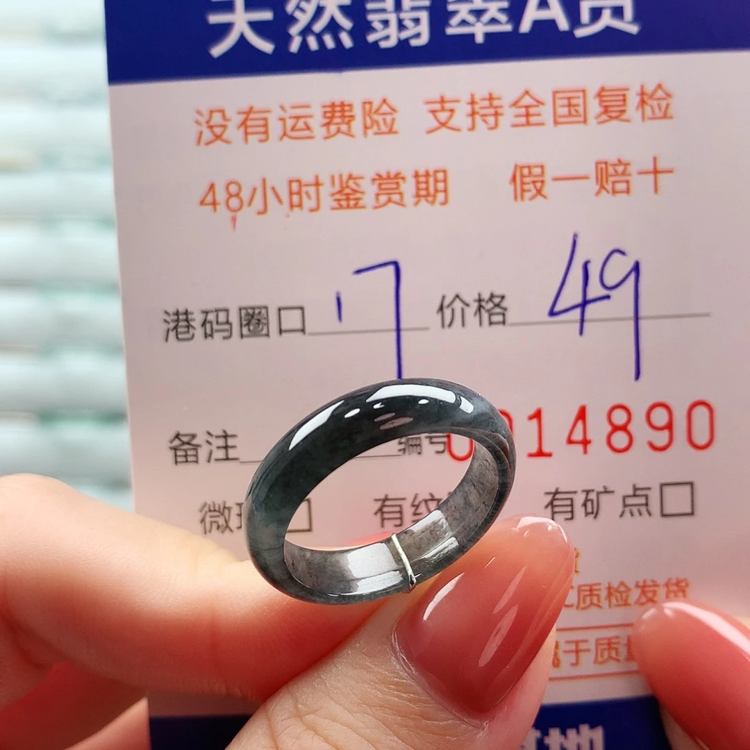 翡翠未镶嵌戒指翡翠