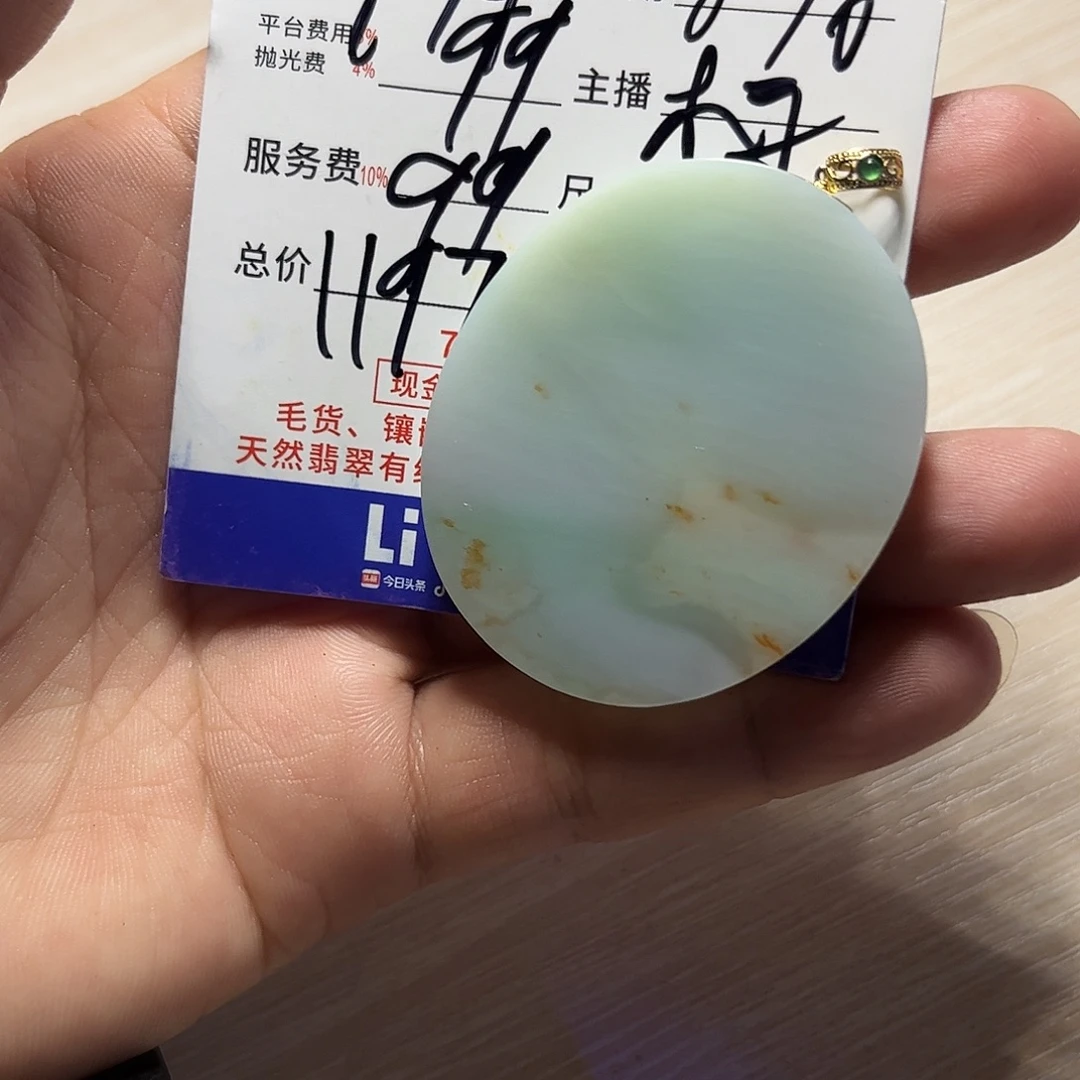 立***成定制翡翠未镶嵌無事牌