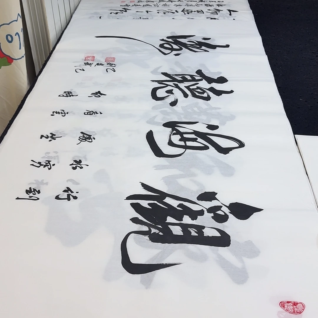 书法老师精品行书