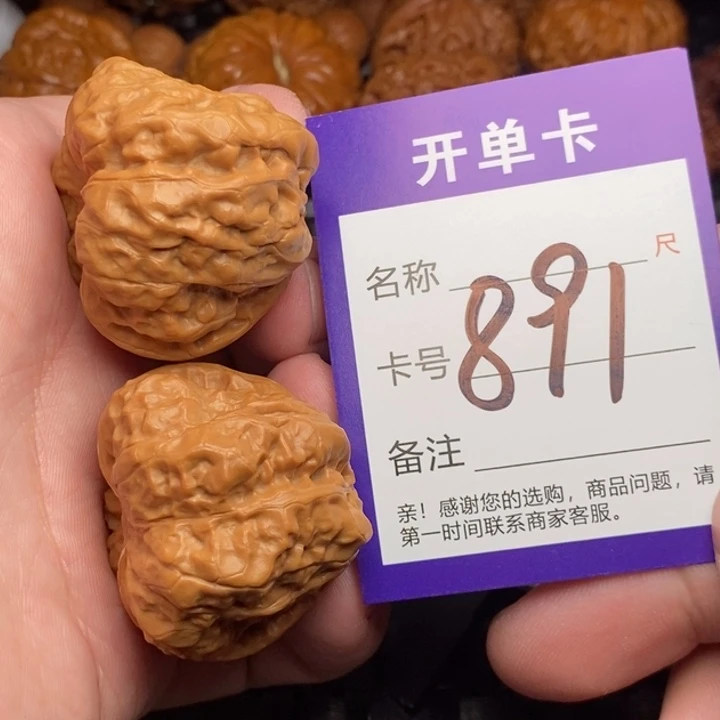 把件文玩核桃好果子吃
