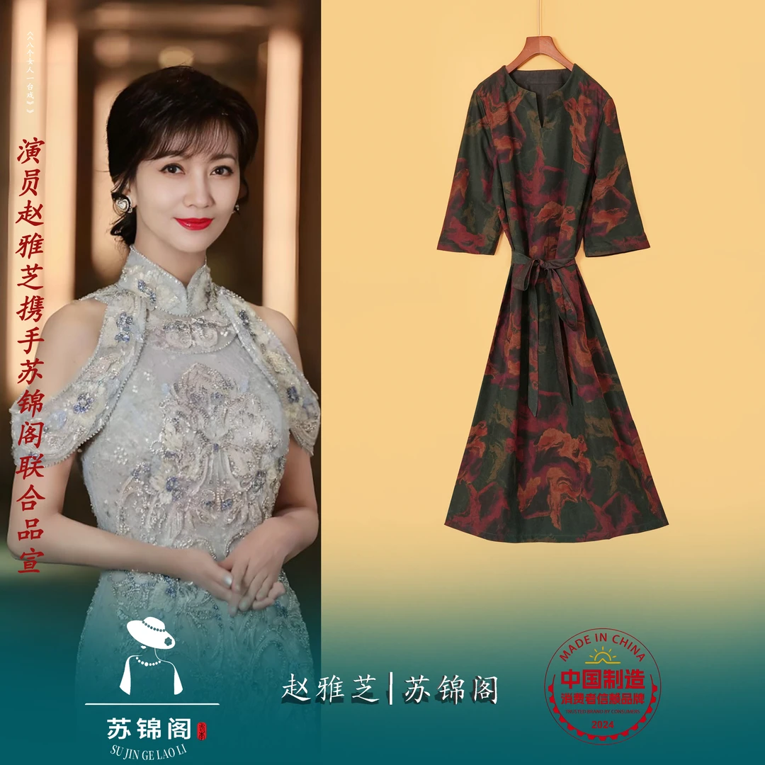 1823-YQ331215苏锦阁印花百分百桑蚕丝香云纱连衣裙气质高端