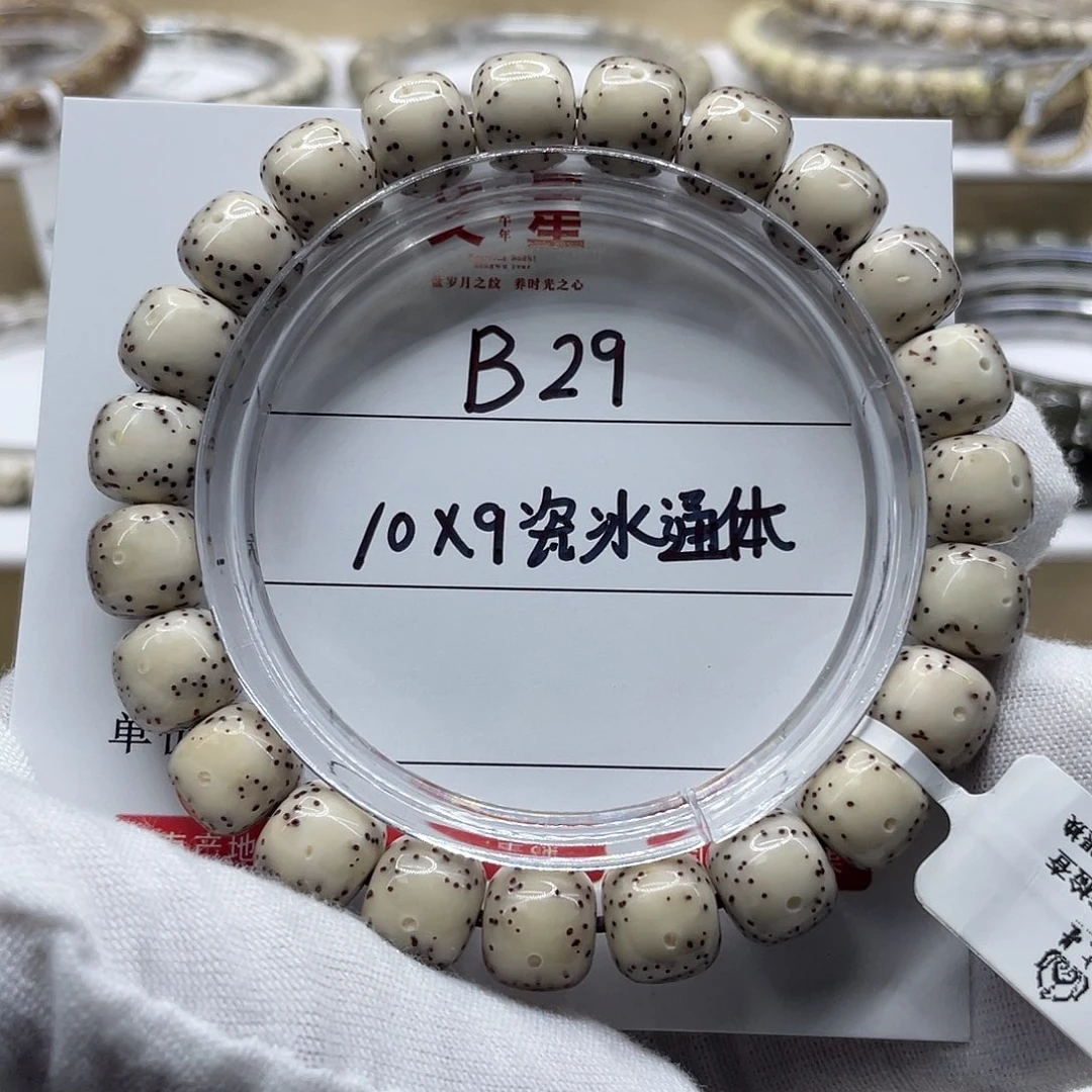 y***.吊坠星月菩提10-9瓷冰通体B29