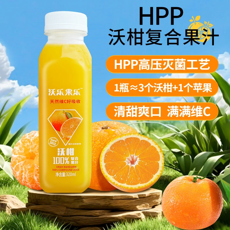 广西武鸣特色沃柑汁复合果汁冷压榨果汁网红饮料工厂直发果汁