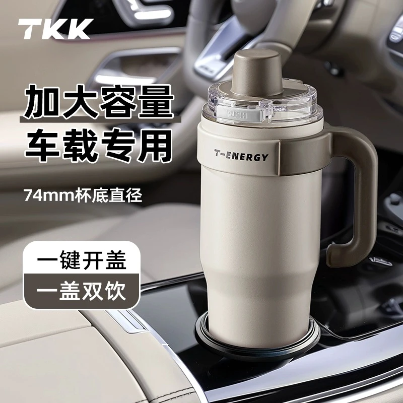 TKK大容量保温水杯冰霸杯陶瓷内胆咖啡女吨吨办公车载巨无霸杯子