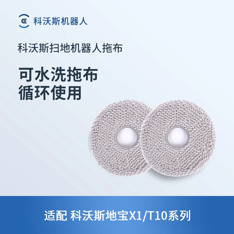 【积分加钱购】T20/T10/X1水洗拖布2对装拖地耐用使用
