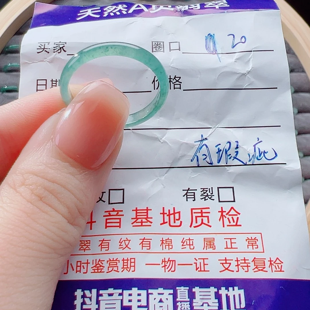 未镶嵌戒指翡翠戒圈