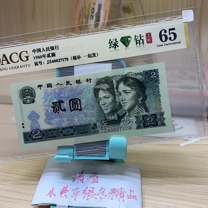 好多精品/靓号178