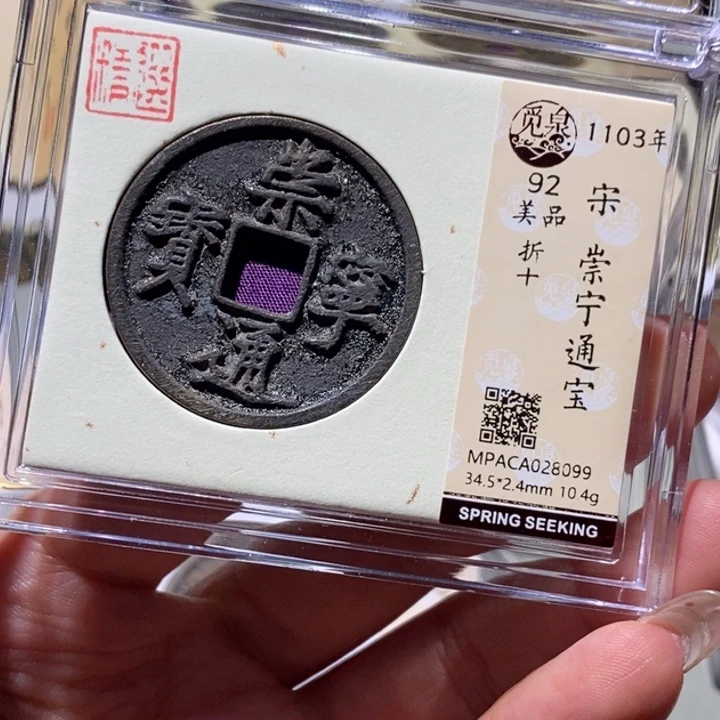 铜觅泉古钱币一枚小凤
