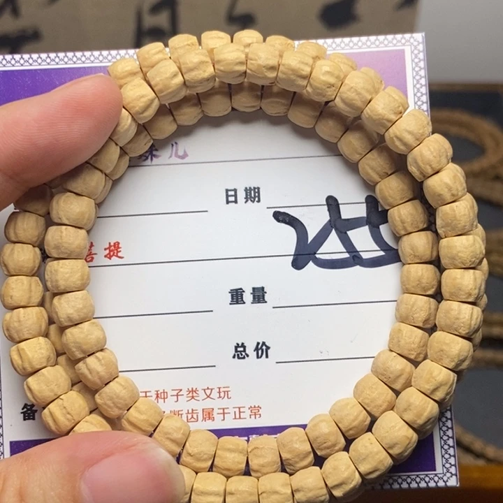 柏香籽/百香籽吊坠