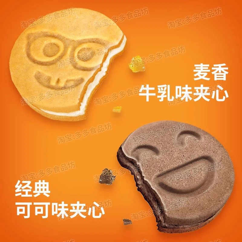 阿华田酷脆心情夹心饼干盒巧克力可可味麦香牛奶味饼干零食