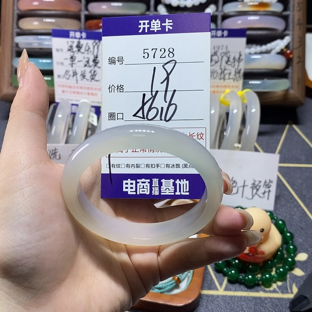 玛瑙/玉髓未镶嵌手镯5728