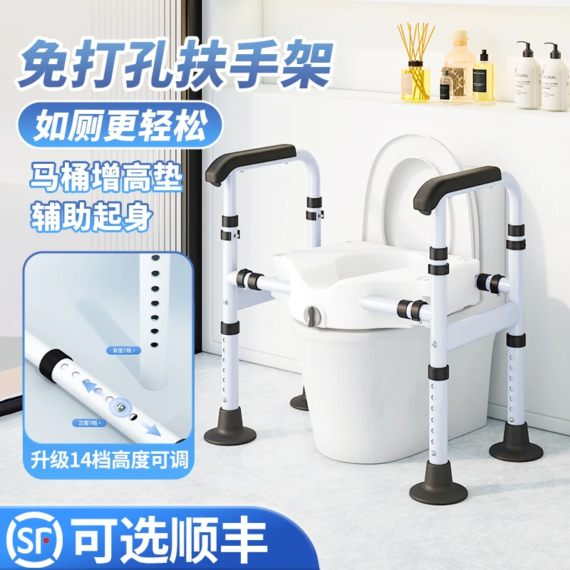 免打孔马桶扶手老年人如厕起身辅助防滑助力架防摔厕所坐便增高器