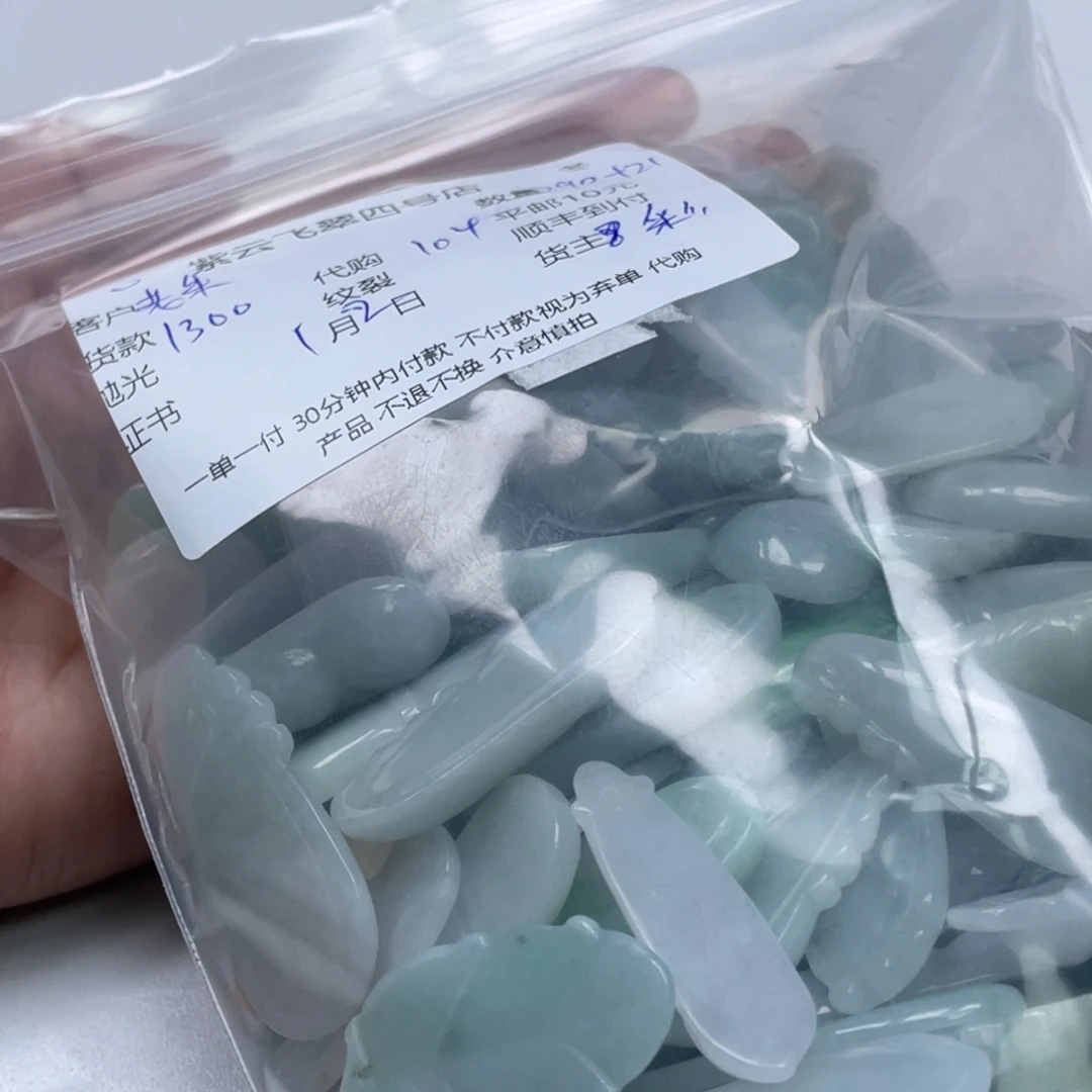 老***歌翡翠未镶嵌颈饰翡翠吊坠