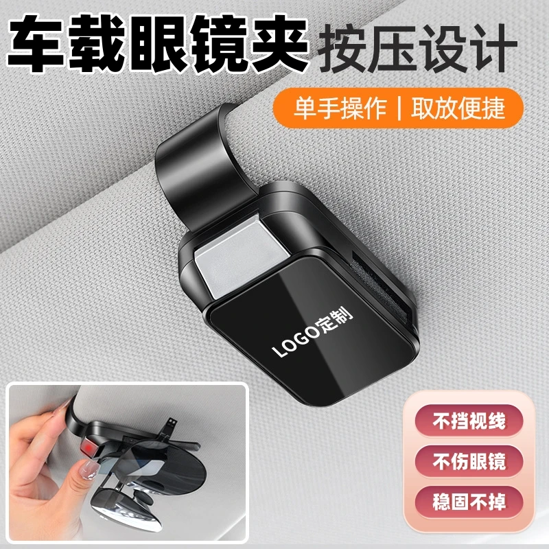 车载眼镜夹汽车遮阳板收纳夹车内挂墨镜夹多功能夹子票据夹卡片夹