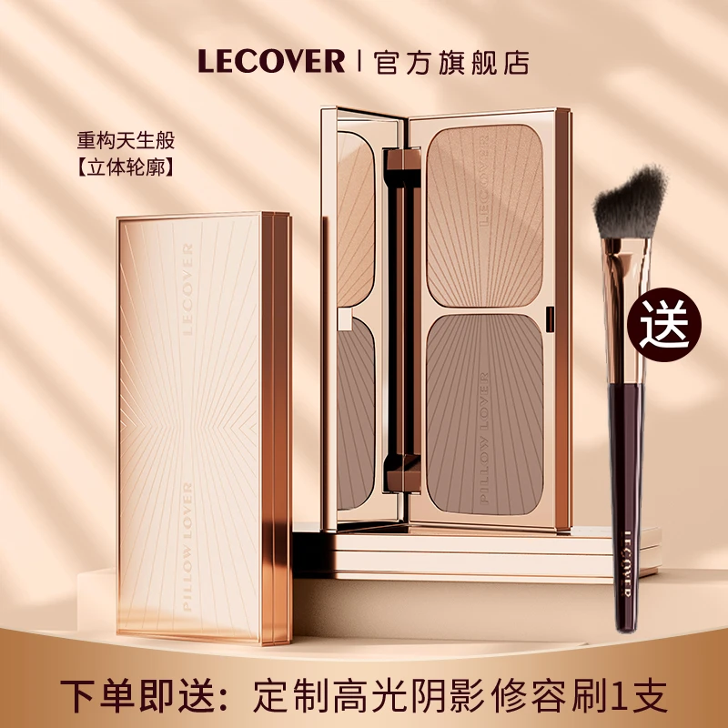 LECOVER光影轮廓面部提亮高光盘立体鼻影阴影高光修容盘一体盘